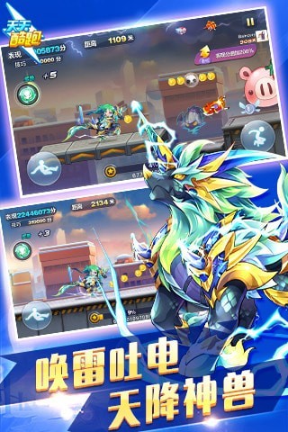 天天酷跑三周年版