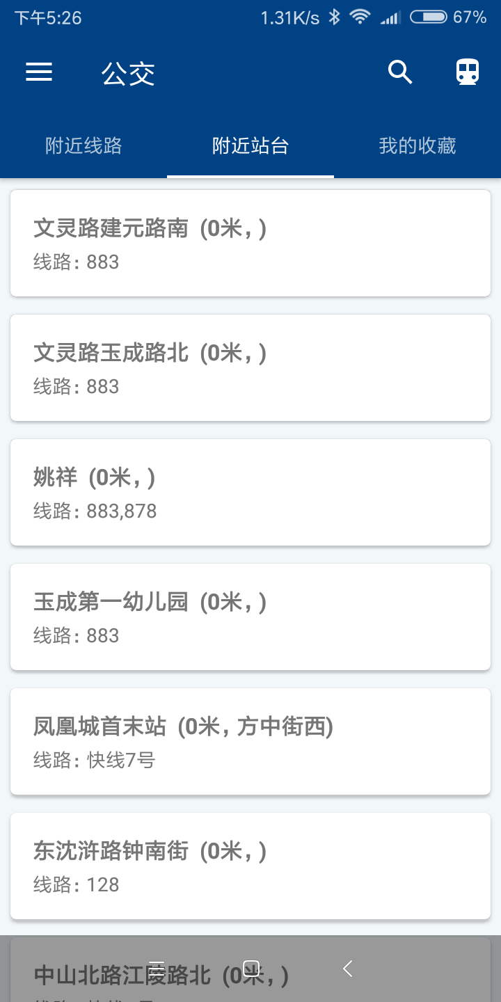 今日天气