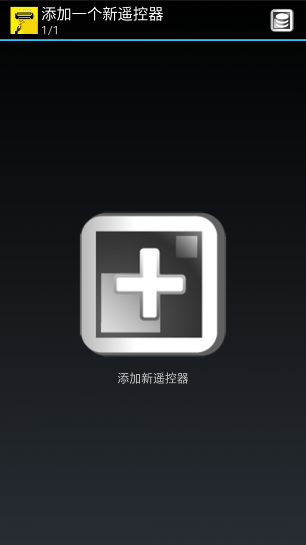全智能手机遥控器