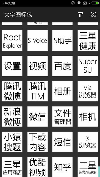 文字图片制作