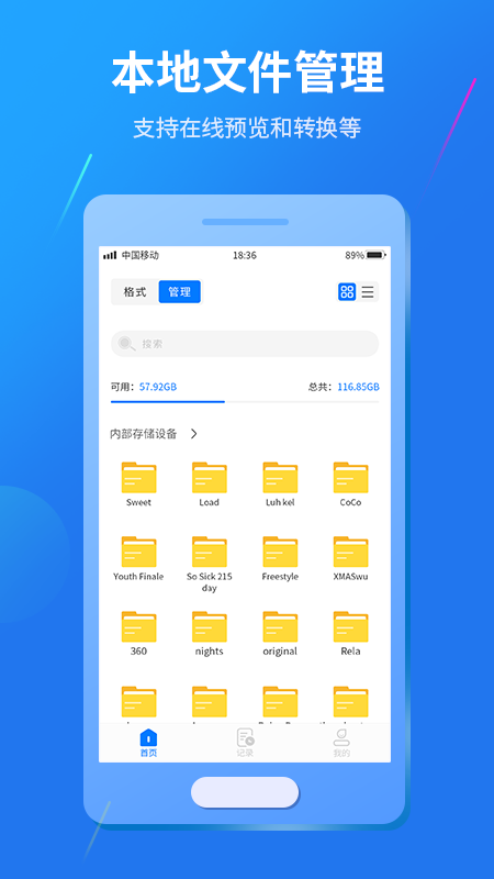 格式转换工具