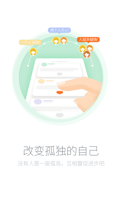 习惯养成助手
