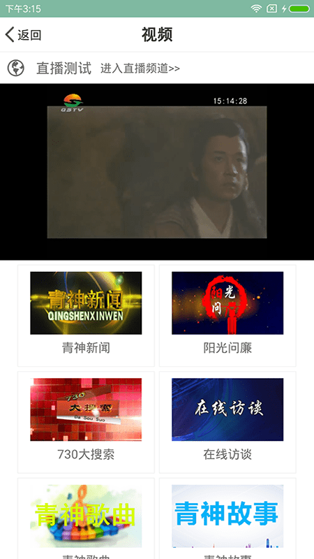 掌上青白江
