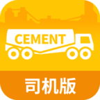 水泥速递司机版
