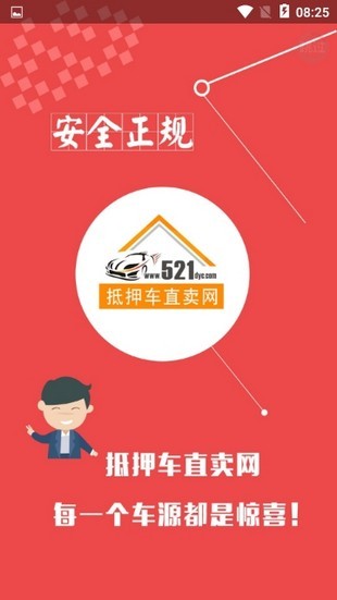 抵押车淘车夫网