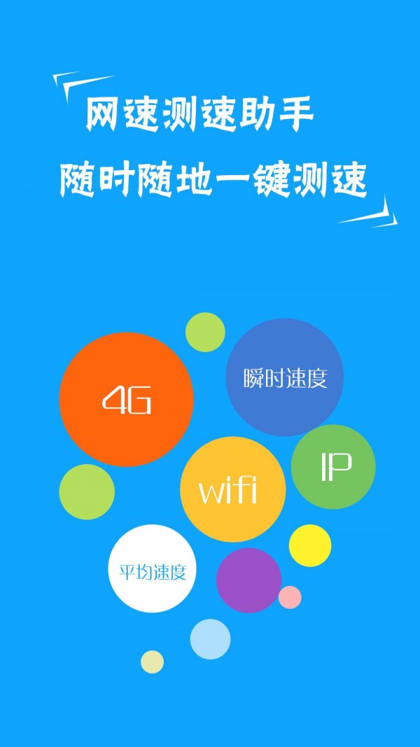 网络测测管理