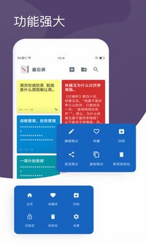 备忘录日志