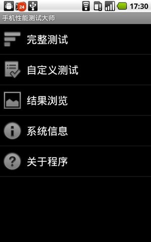手机性能排行