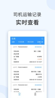 水泥速递司机版