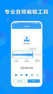 录音机转文字