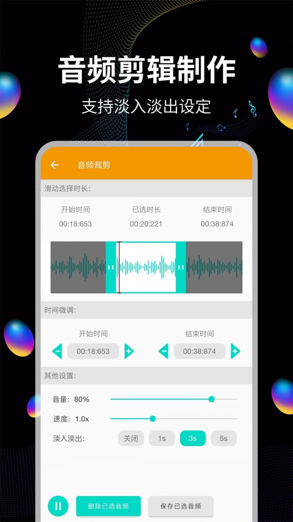 音频提取器手机版
