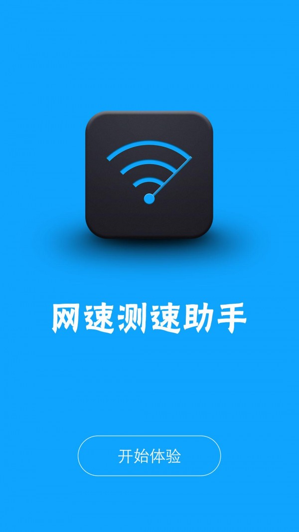 网络测测管理