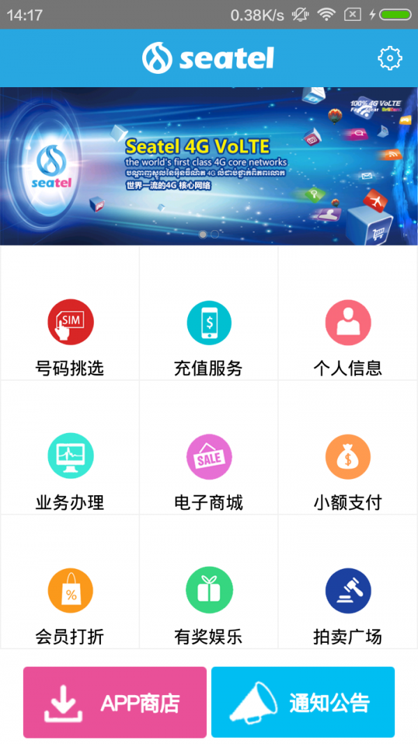 seafile手机版