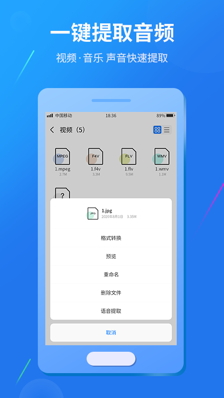 格式转换工具