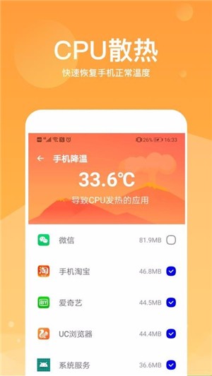 超级加速