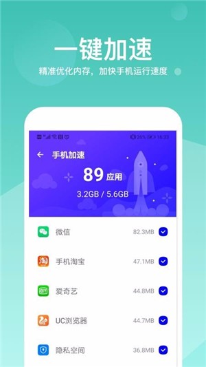 超级加速