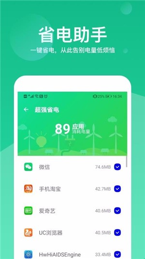 超级加速