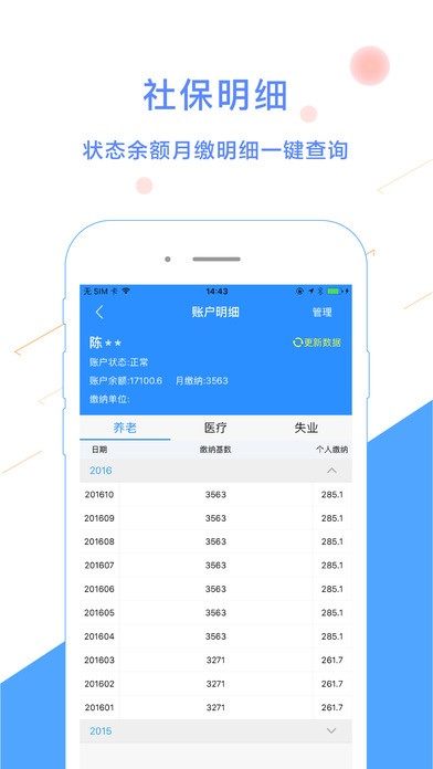 公积金12329