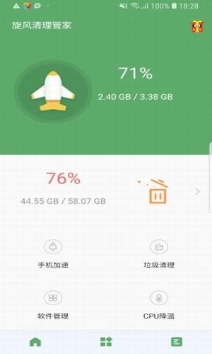 旋风清理
