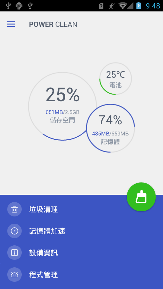 AirDroid浏览器管理手机