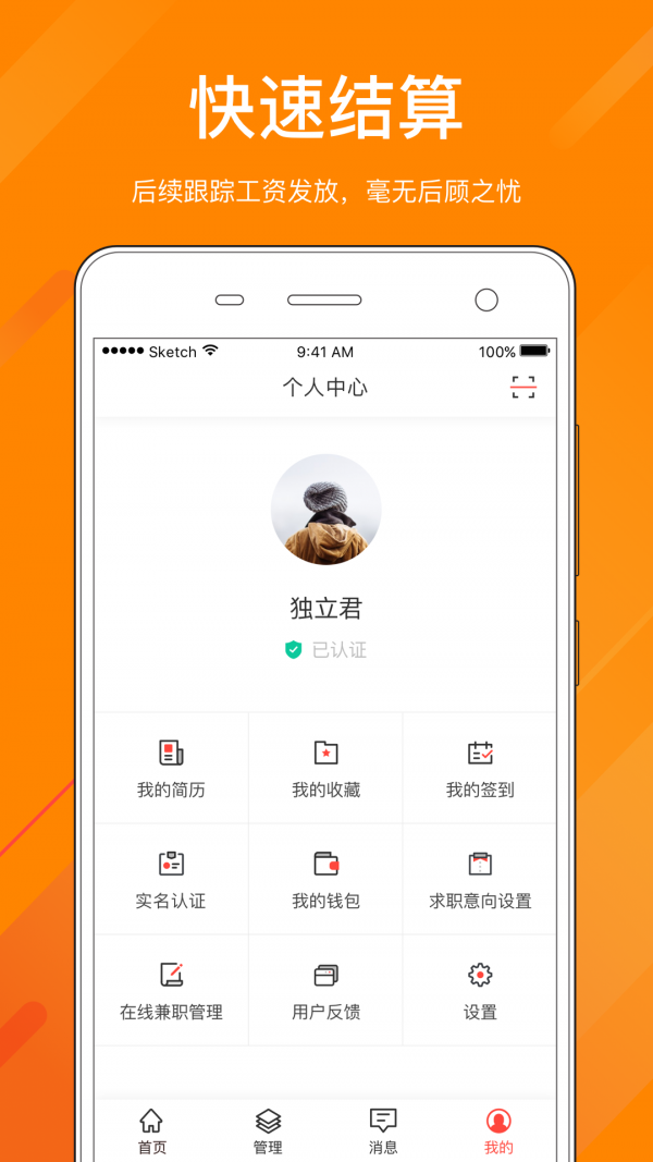 同城兼职网