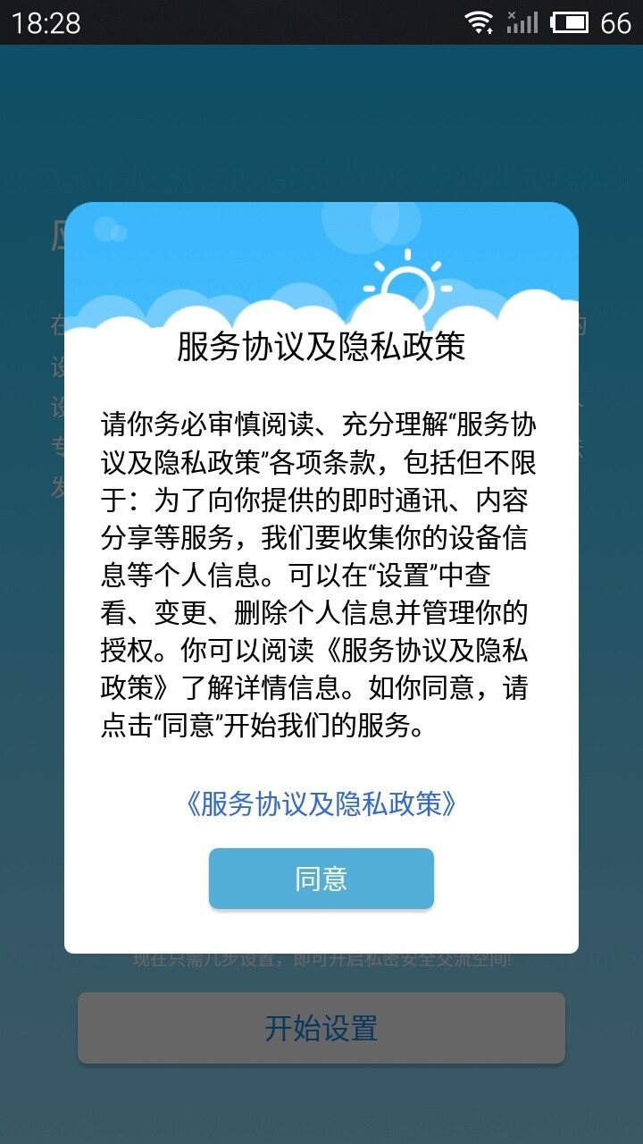 应用隐藏计算器