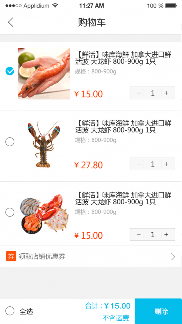 温州人家