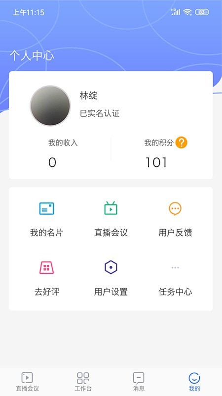 阜阳人民医院医生端