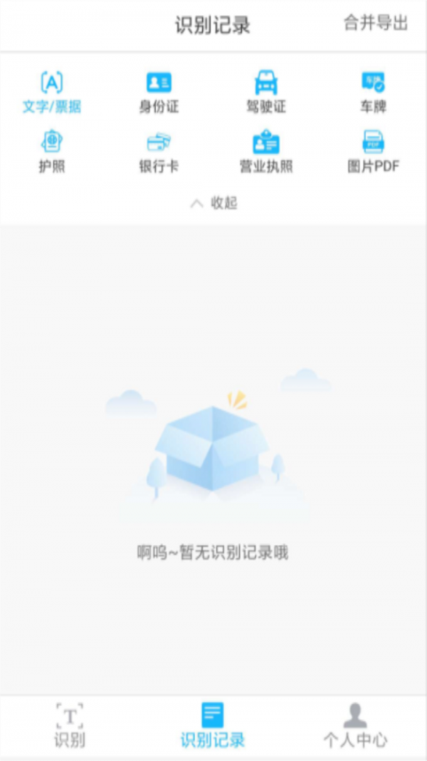 扫描全能王识图