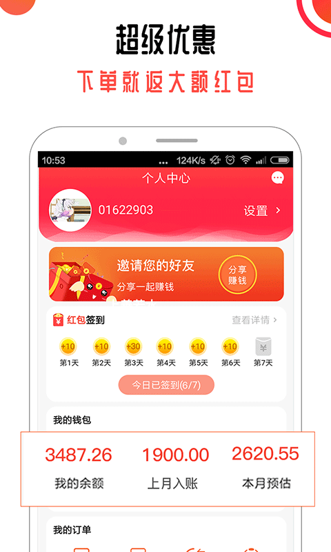 快来好运物流