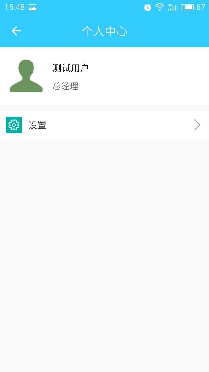 智慧环保