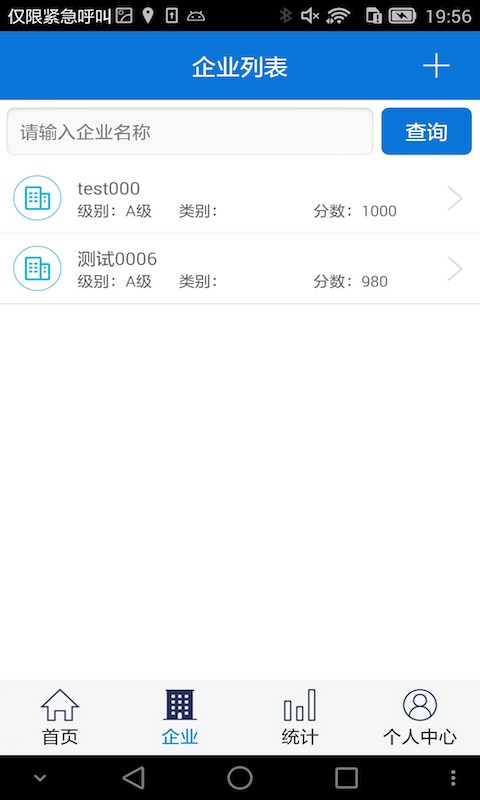 智慧安防