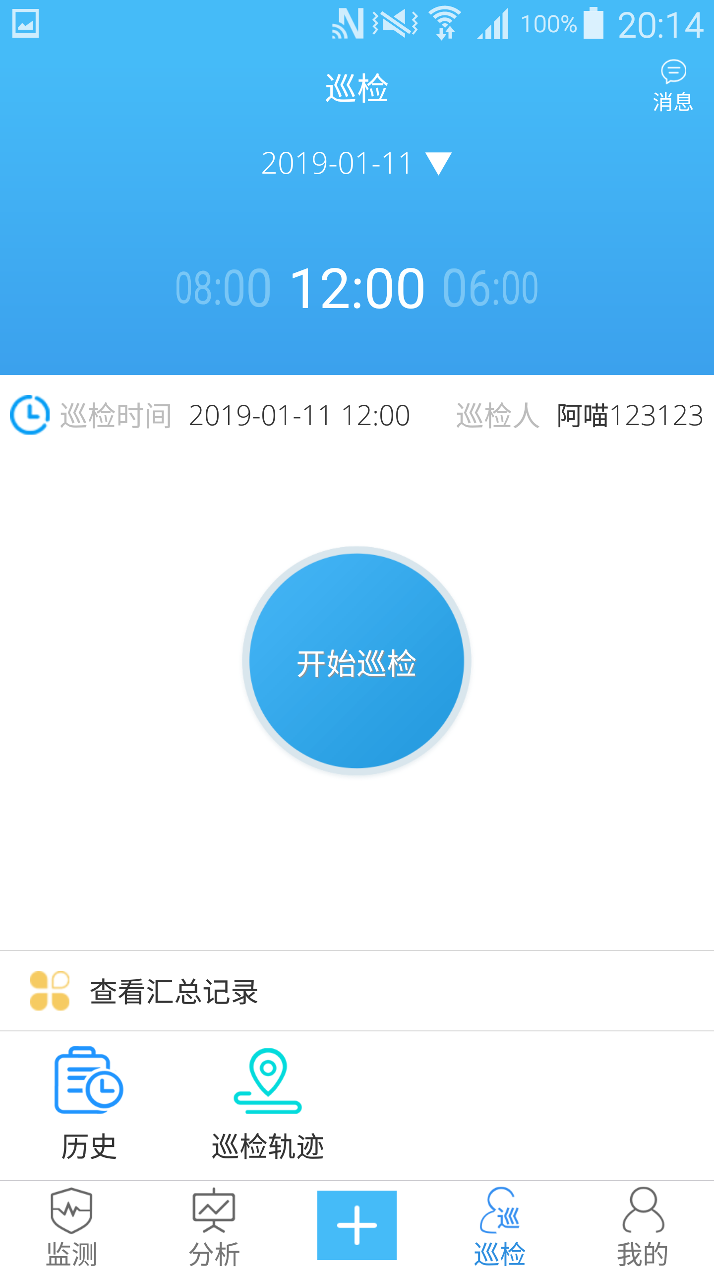 智慧水务云