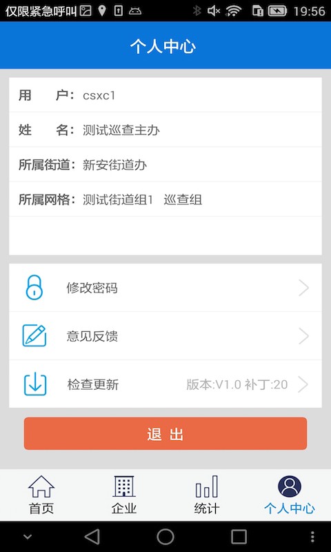 智慧安防