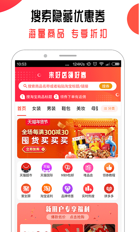 快来好运物流