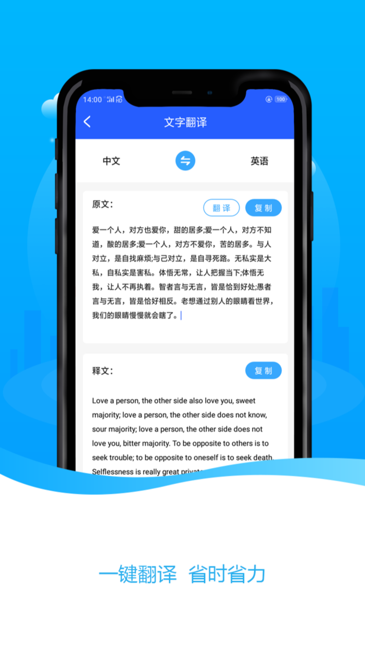 极速扫描王文字识别