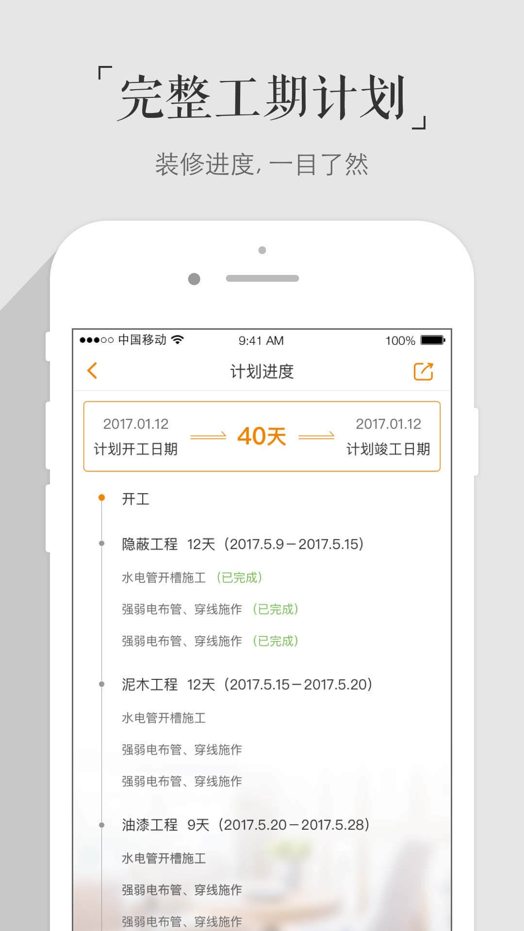 百安居工作台