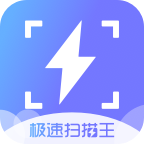 极速扫描王文字识别