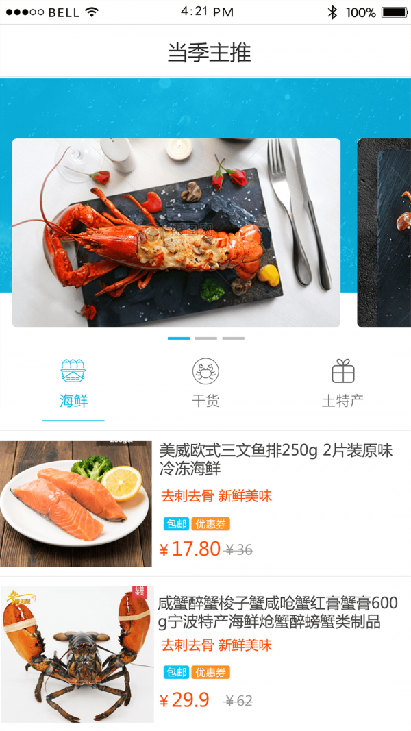 温州人家