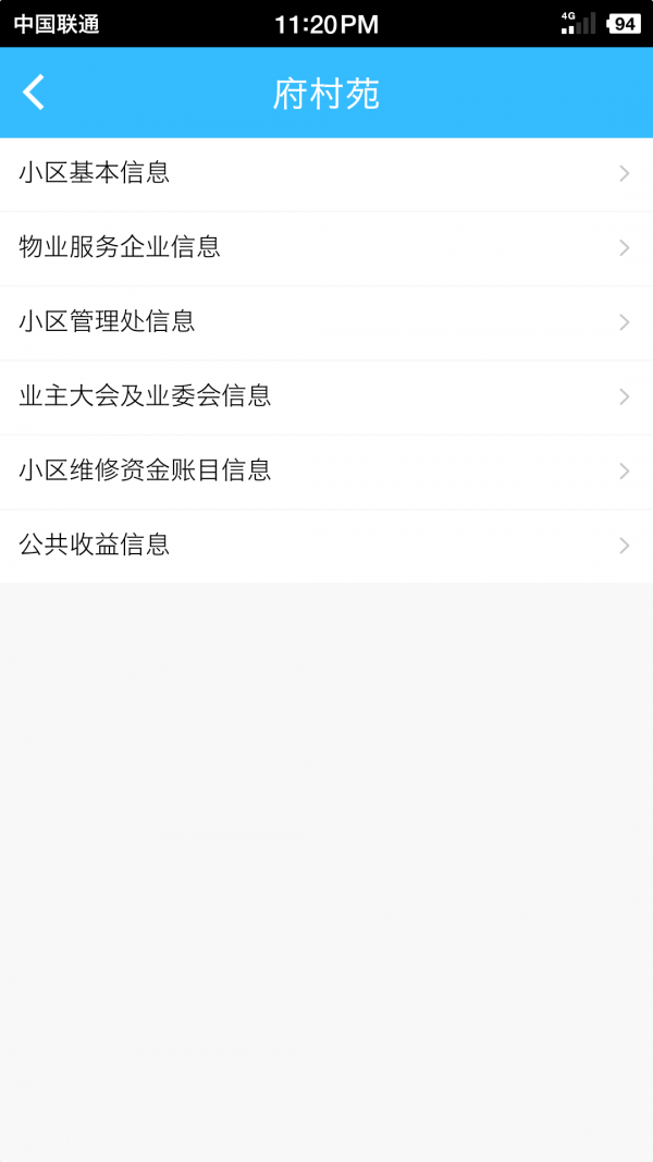 上海物业