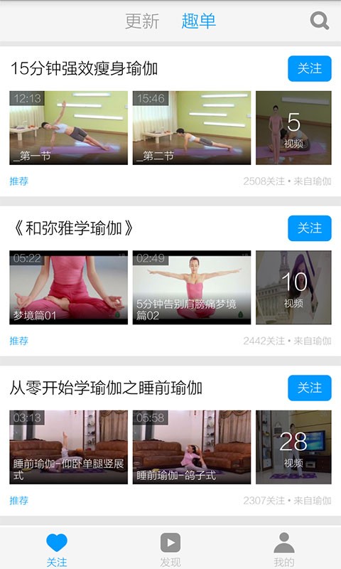 每日瑜伽教程