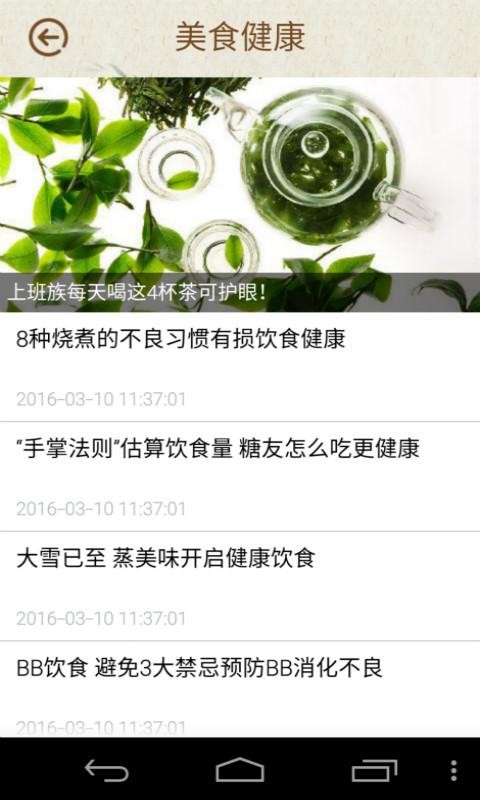 舌尖上的中国美食平台