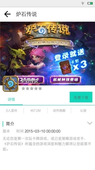 游戏助推器