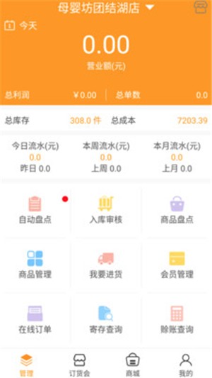 店佳