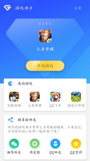 游戏助推器