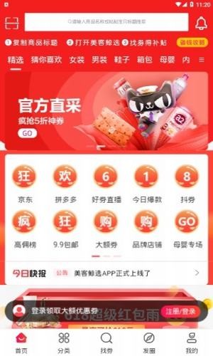 美客