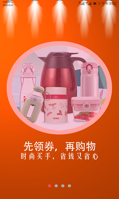 有券