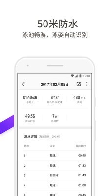 腾讯手环