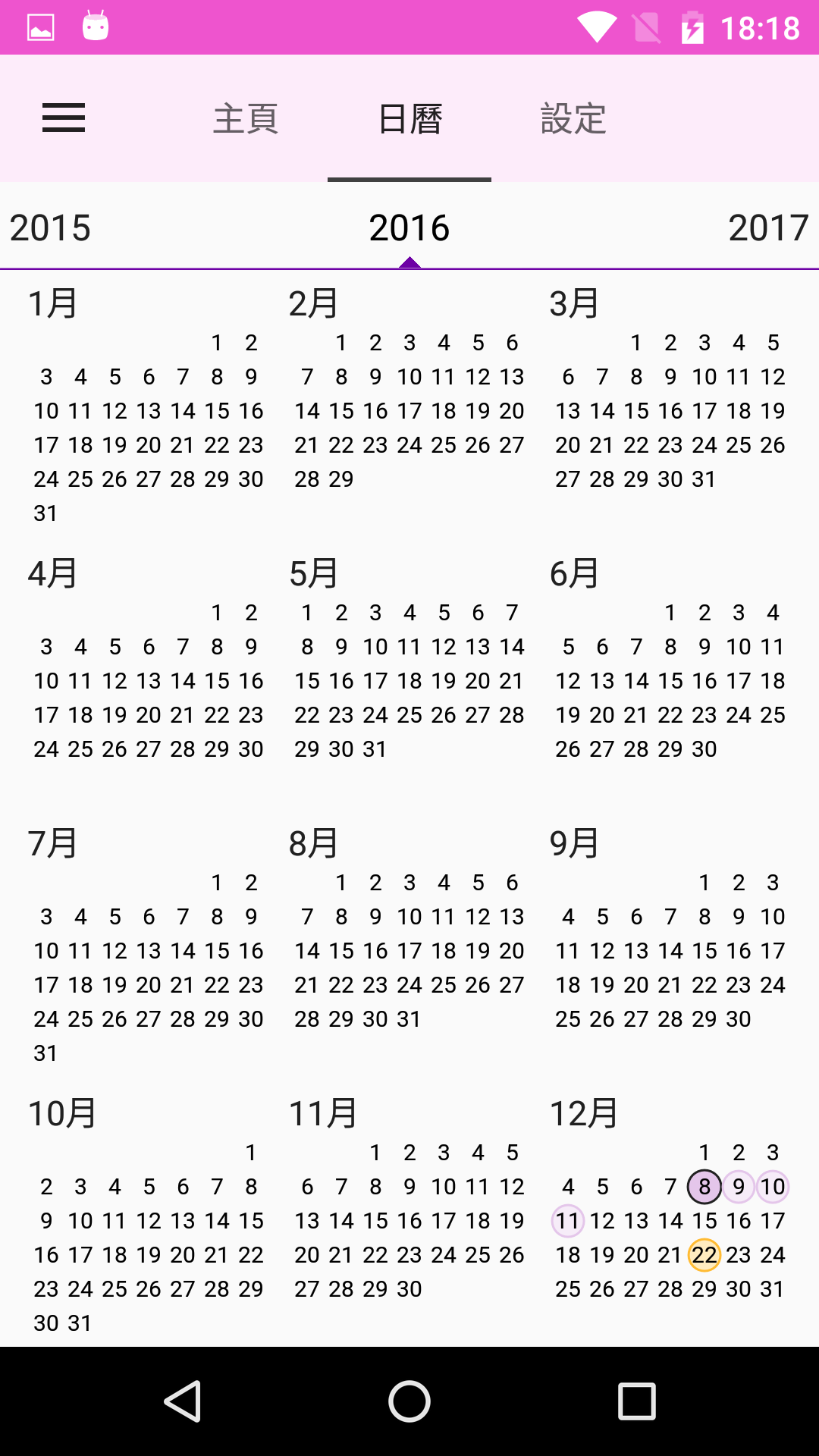 生理期记录