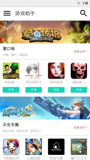 游戏助推器